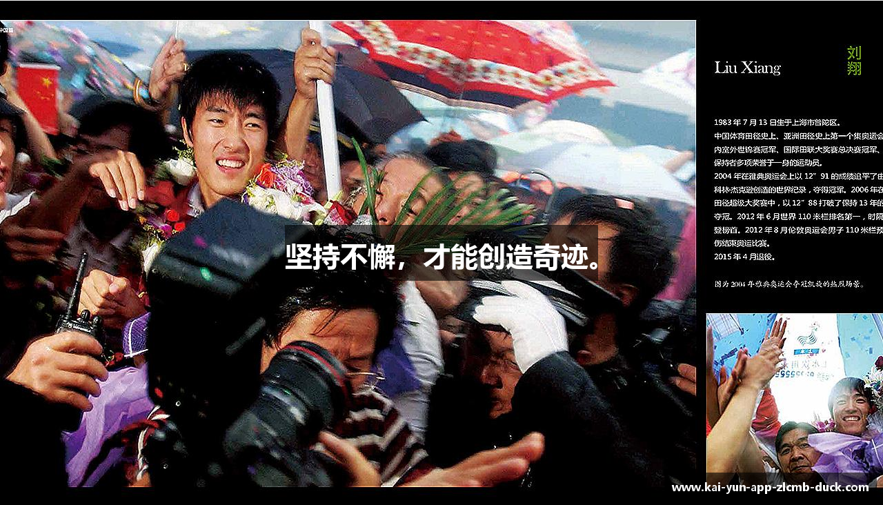 坚持不懈，才能创造奇迹。